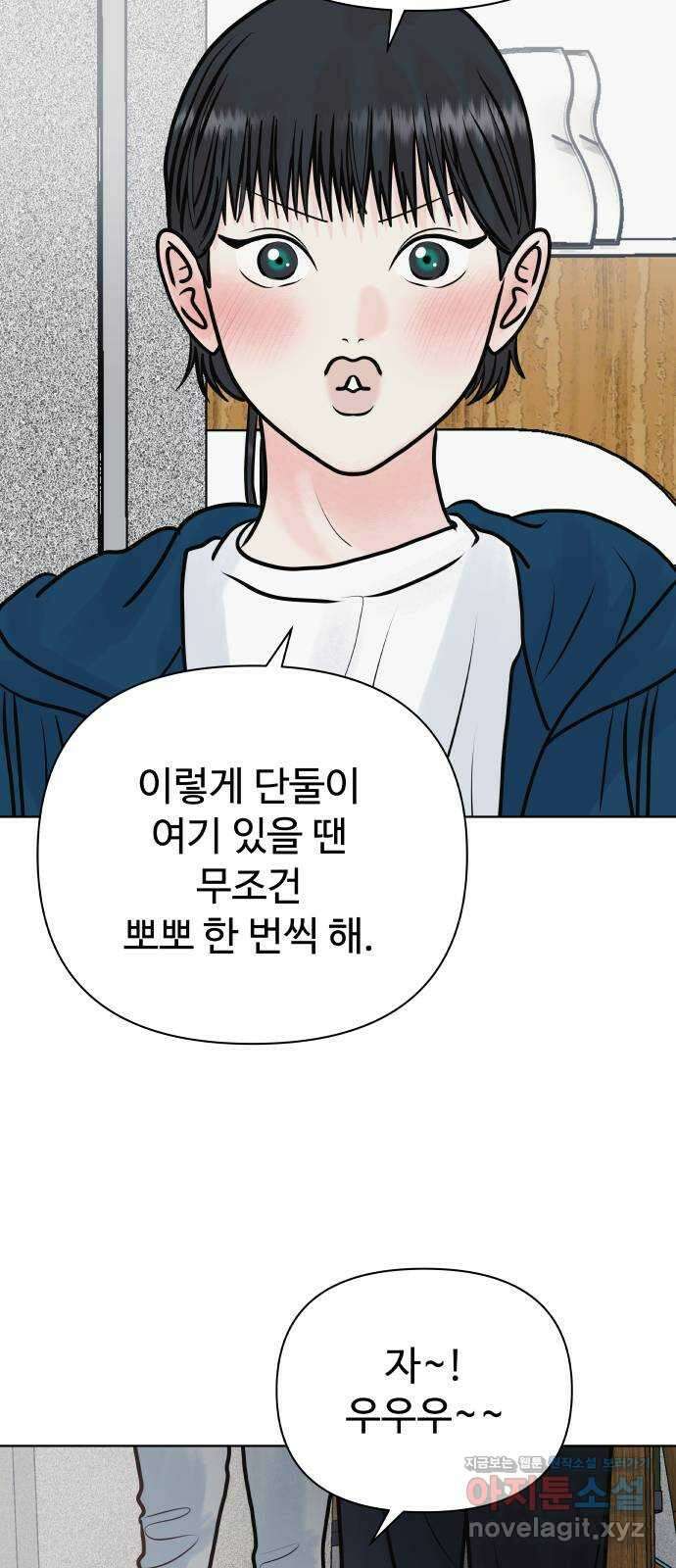 센스제로 36화 42