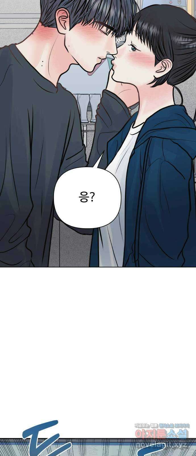 센스제로 36화 45