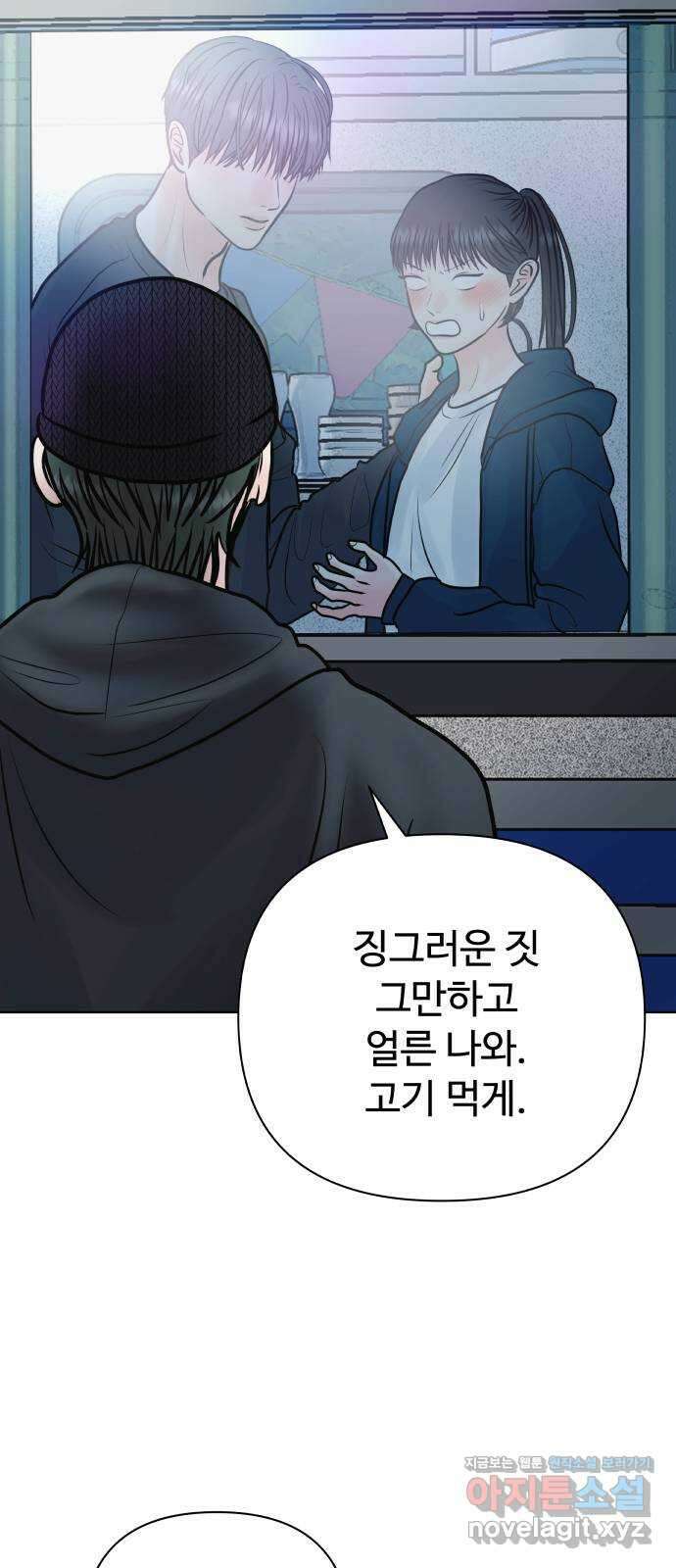 센스제로 36화 47