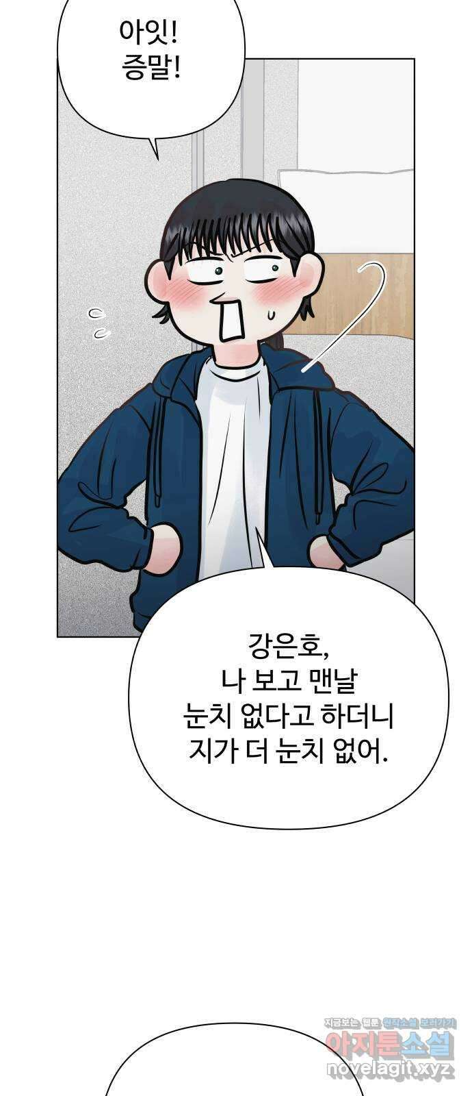 센스제로 36화 48