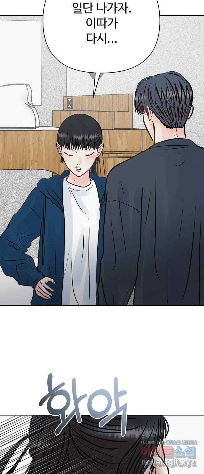 센스제로 36화 49