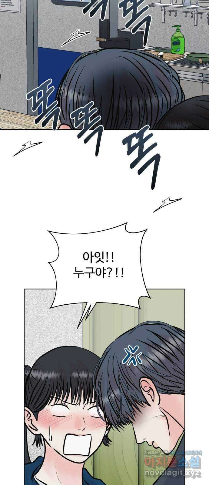 센스제로 36화 56