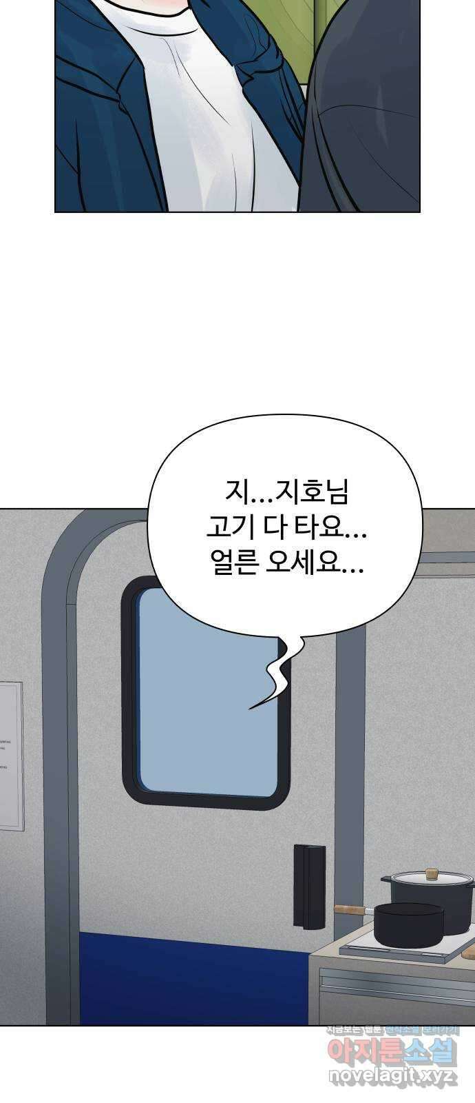 센스제로 36화 57