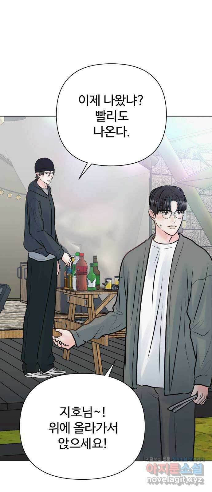 센스제로 36화 59