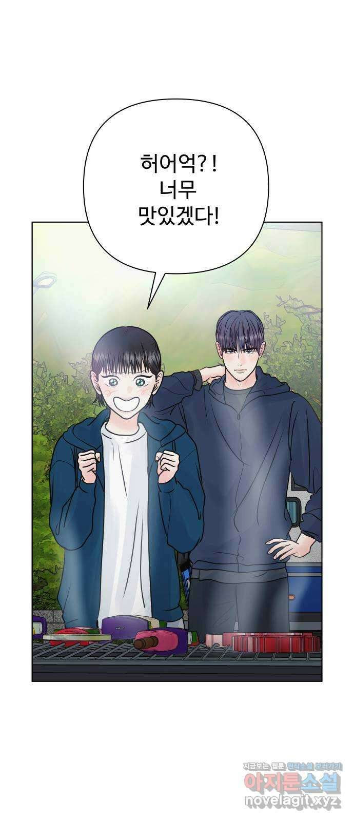 센스제로 36화 60