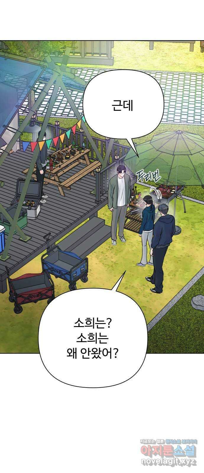 센스제로 36화 61