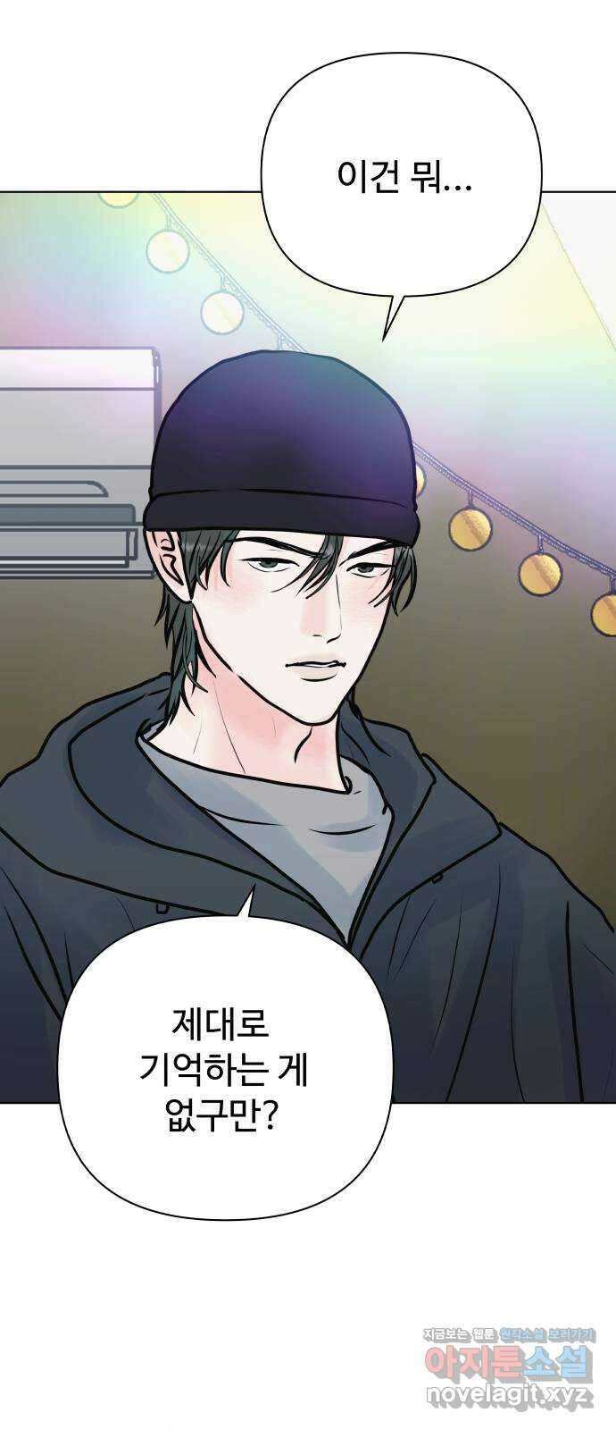 센스제로 36화 62