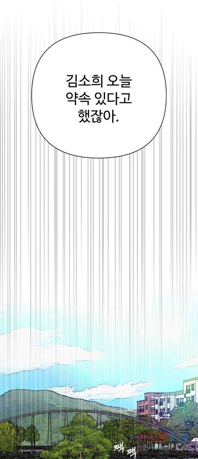 센스제로 36화 63
