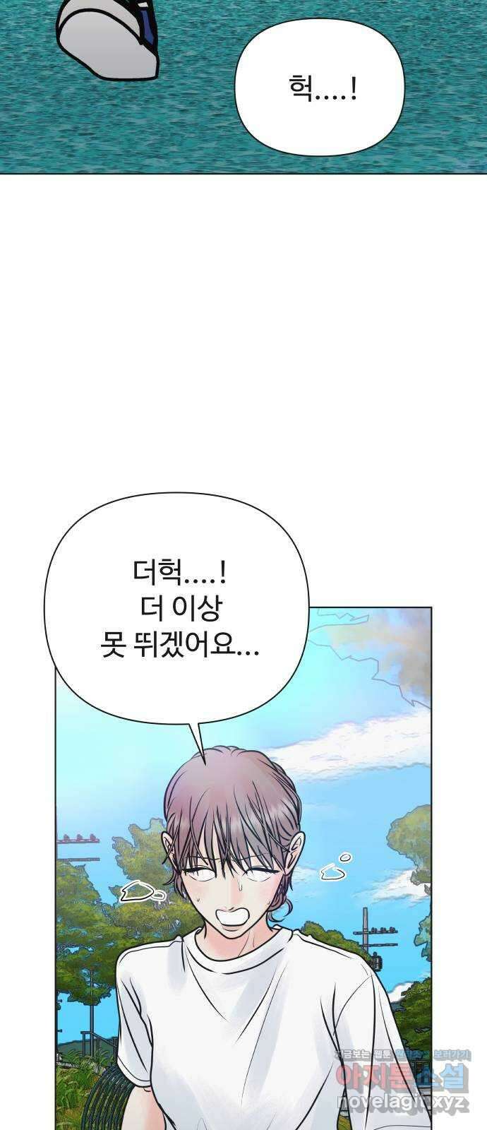 센스제로 36화 65