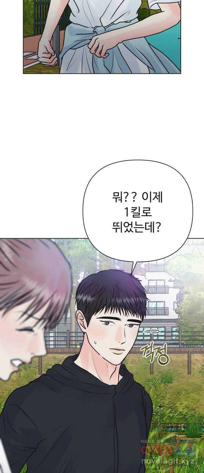 센스제로 36화 66