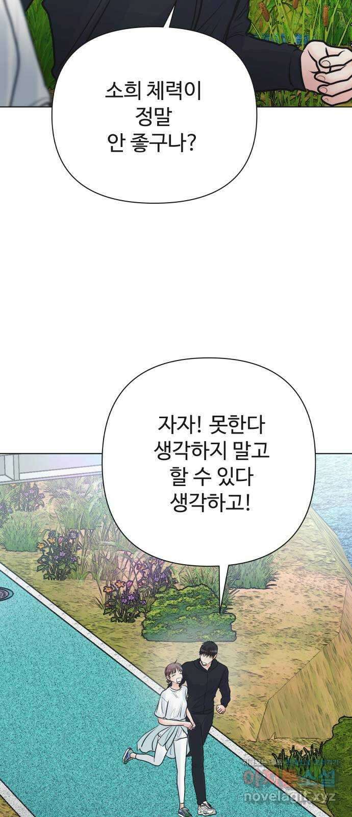 센스제로 36화 67