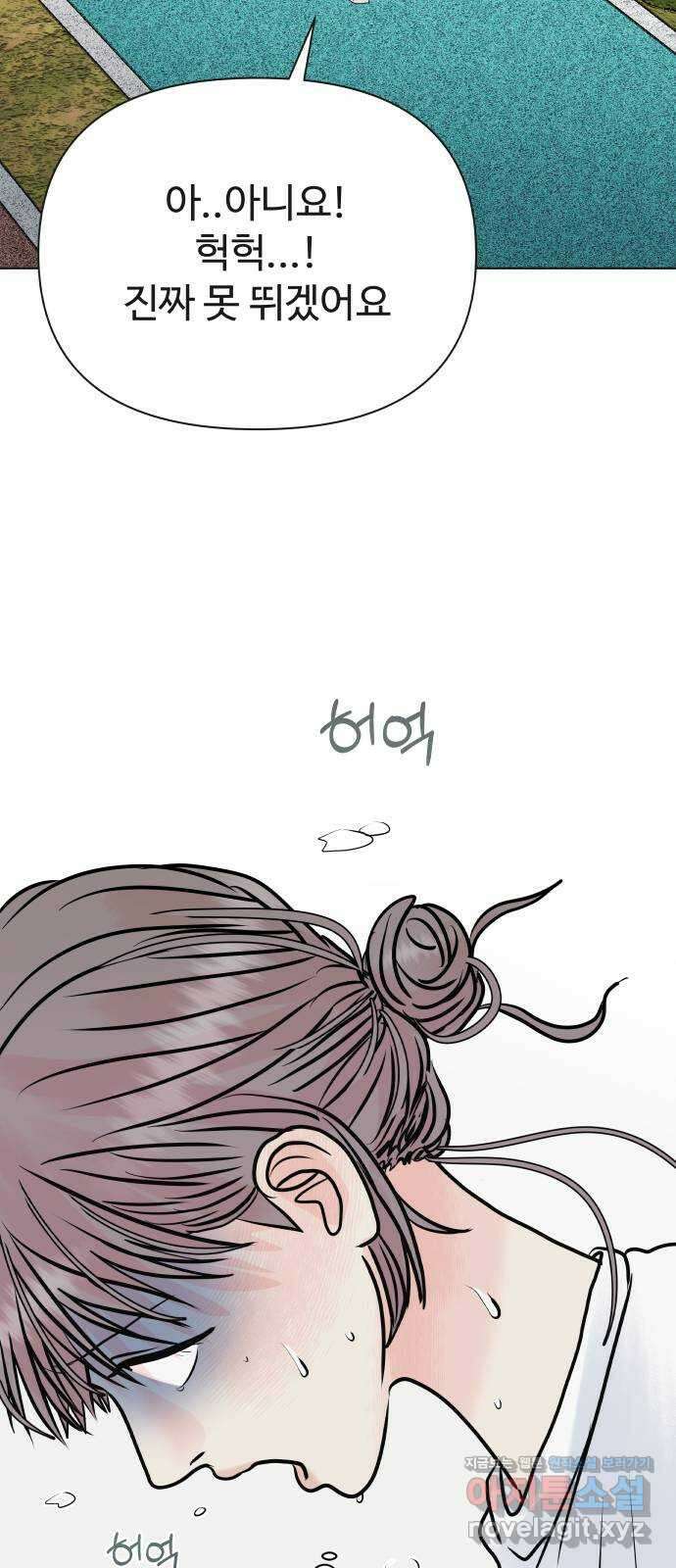 센스제로 36화 68