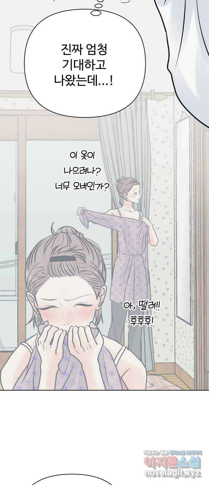 센스제로 36화 69