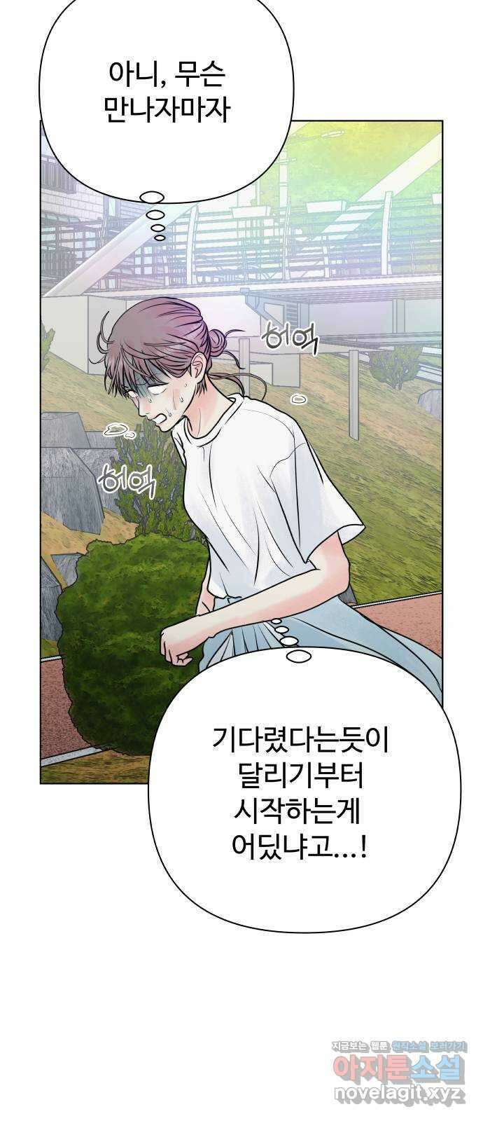 센스제로 36화 70