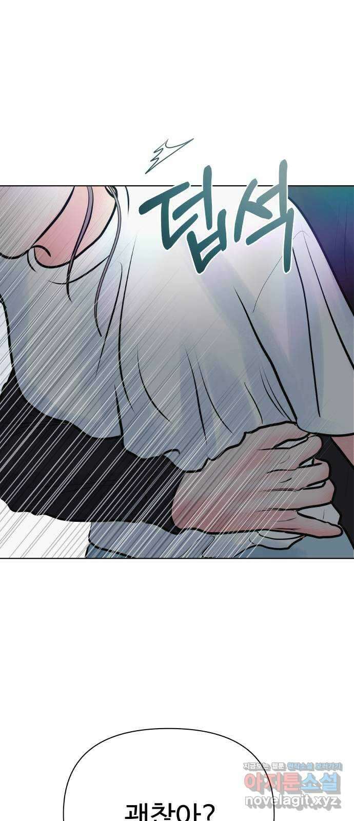 센스제로 36화 73
