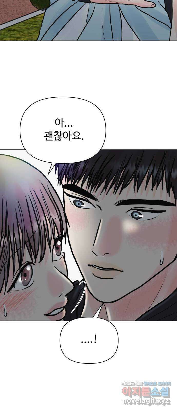 센스제로 36화 75