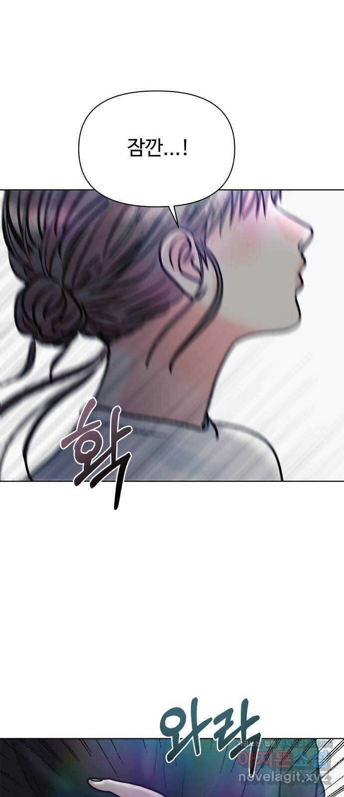 센스제로 36화 77