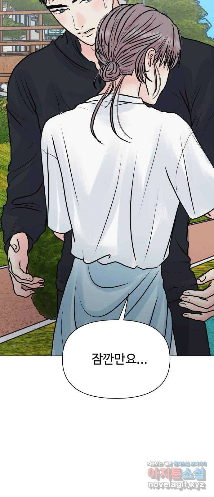 센스제로 36화 79