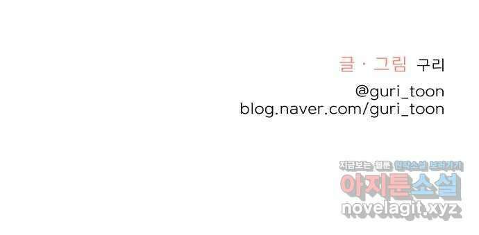 센스제로 36화 80