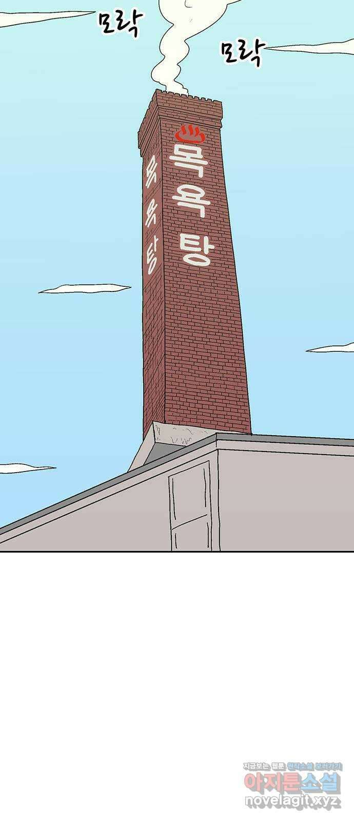 새동네 38화 2