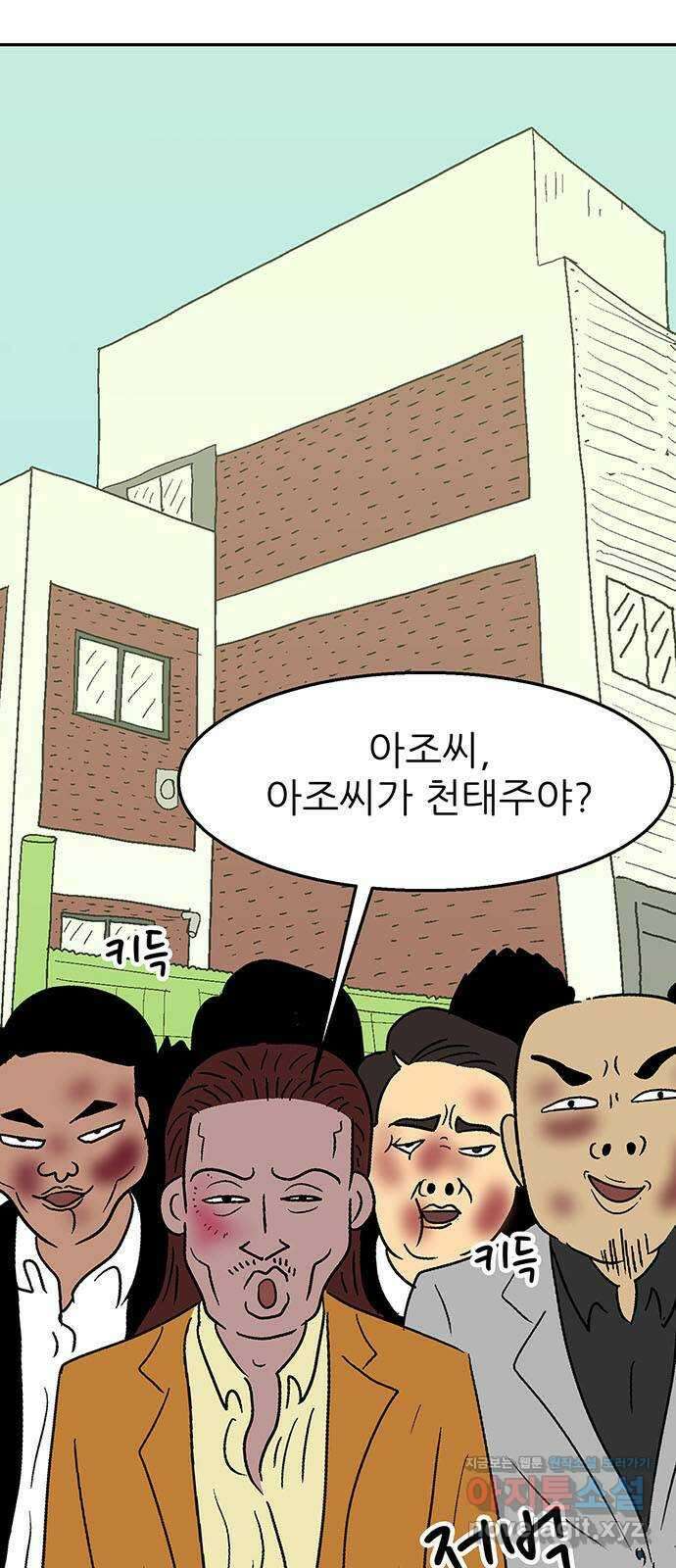 새동네 38화 3
