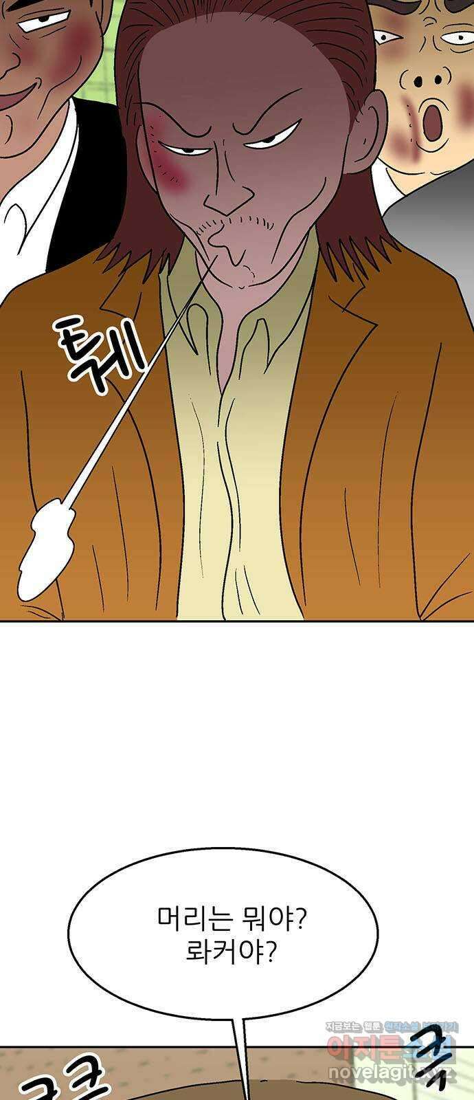 새동네 38화 6