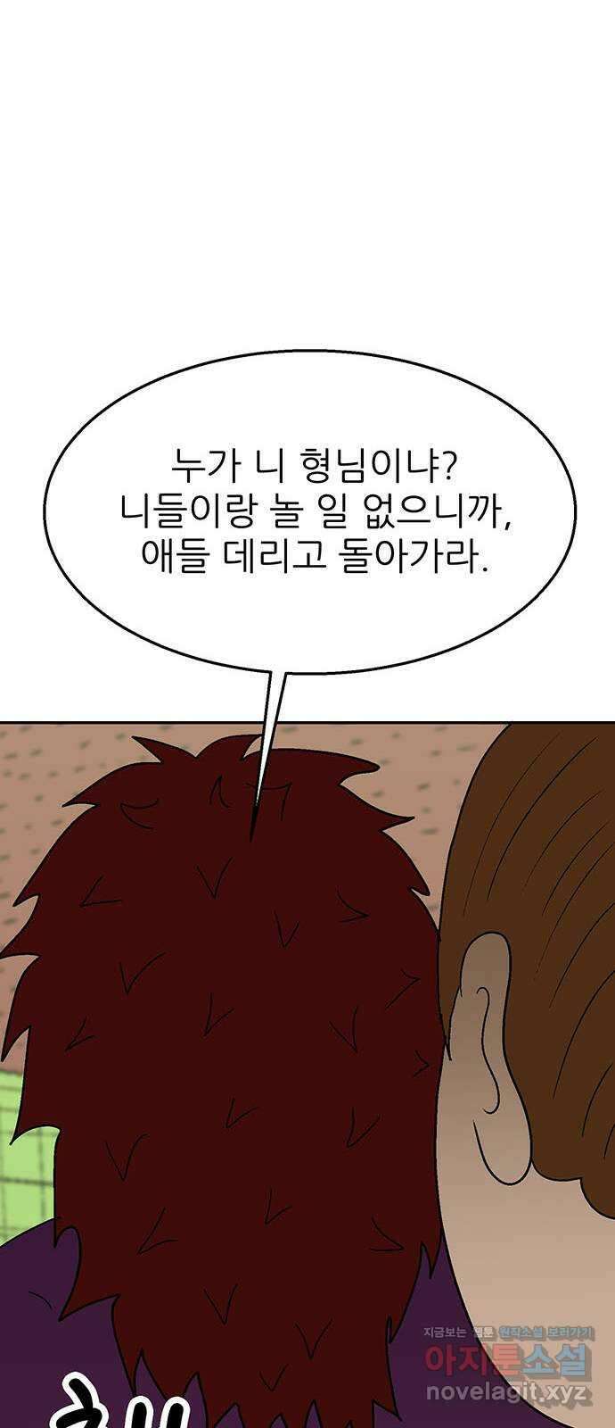 새동네 38화 10