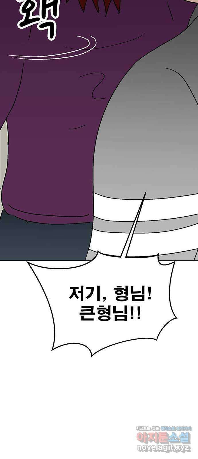 새동네 38화 11