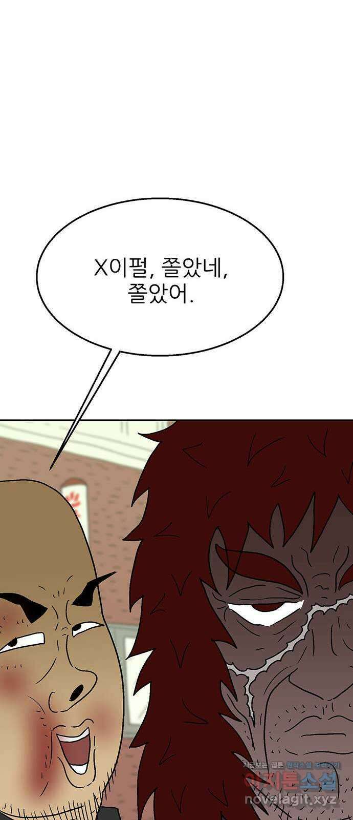 새동네 38화 12