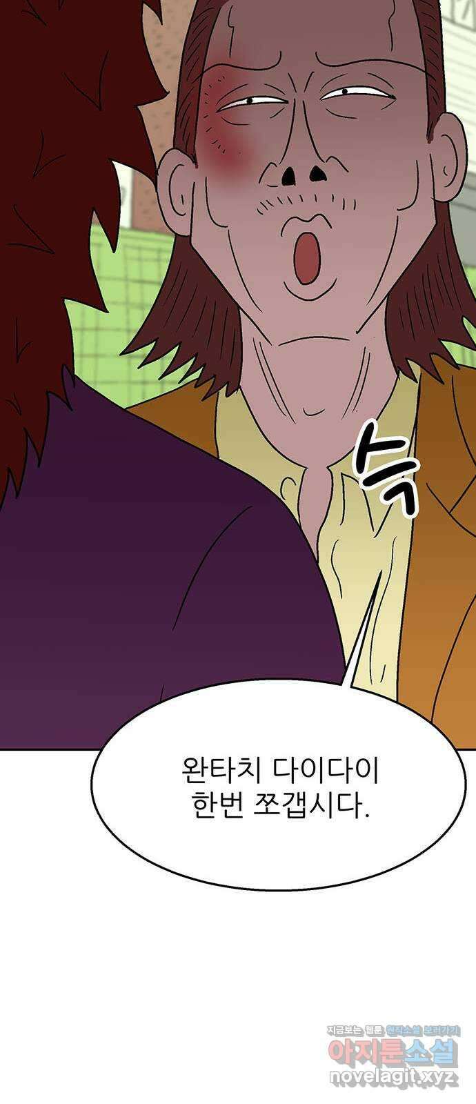 새동네 38화 15