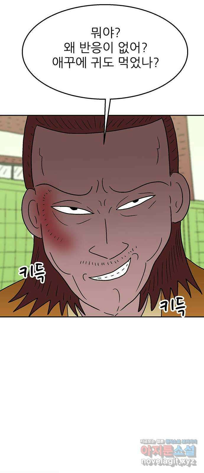 새동네 38화 17