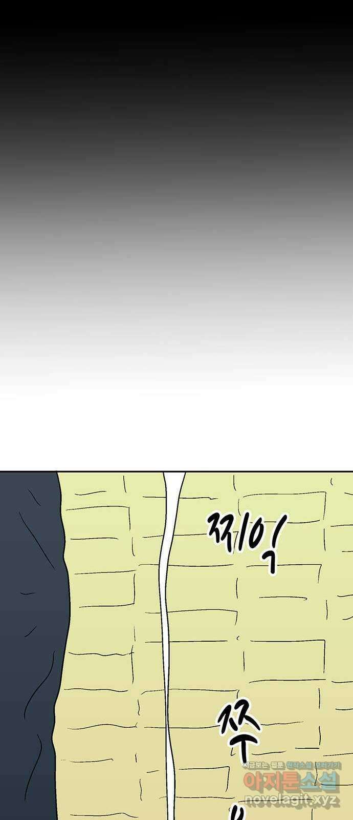 새동네 38화 22