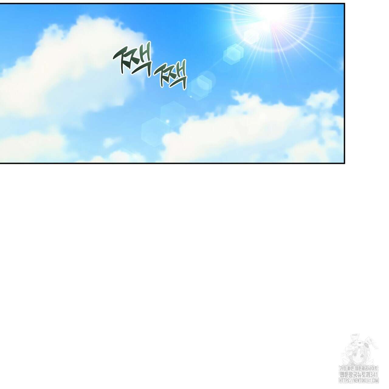 완벽한(The Perfect) 50화 2
