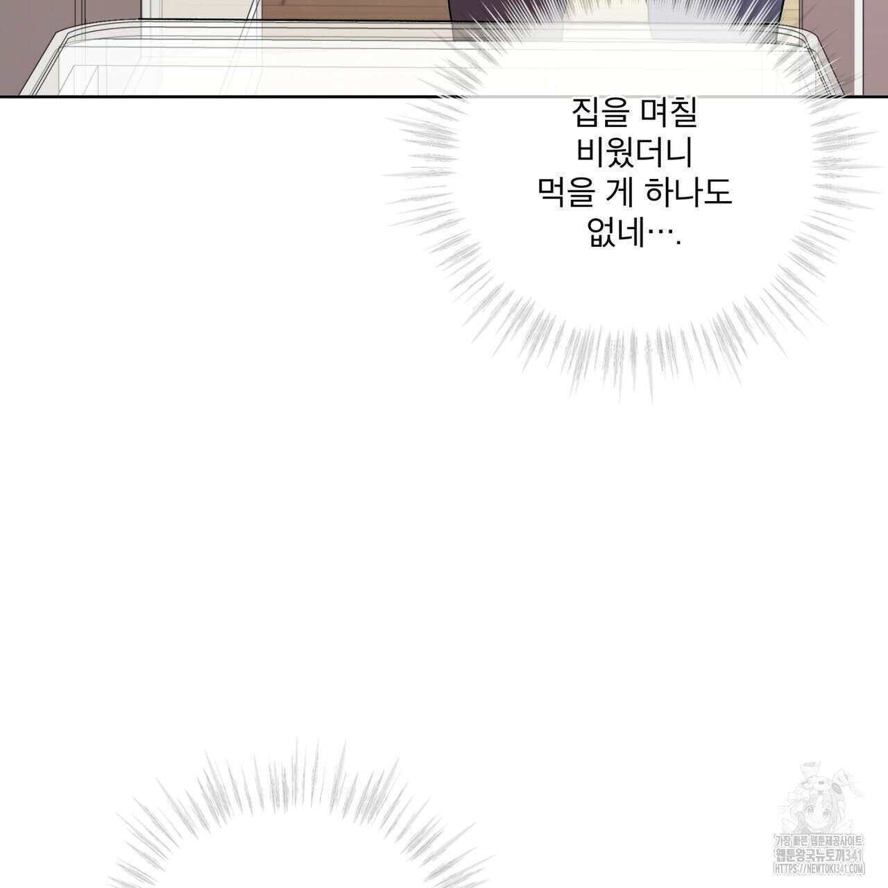 완벽한(The Perfect) 50화 5