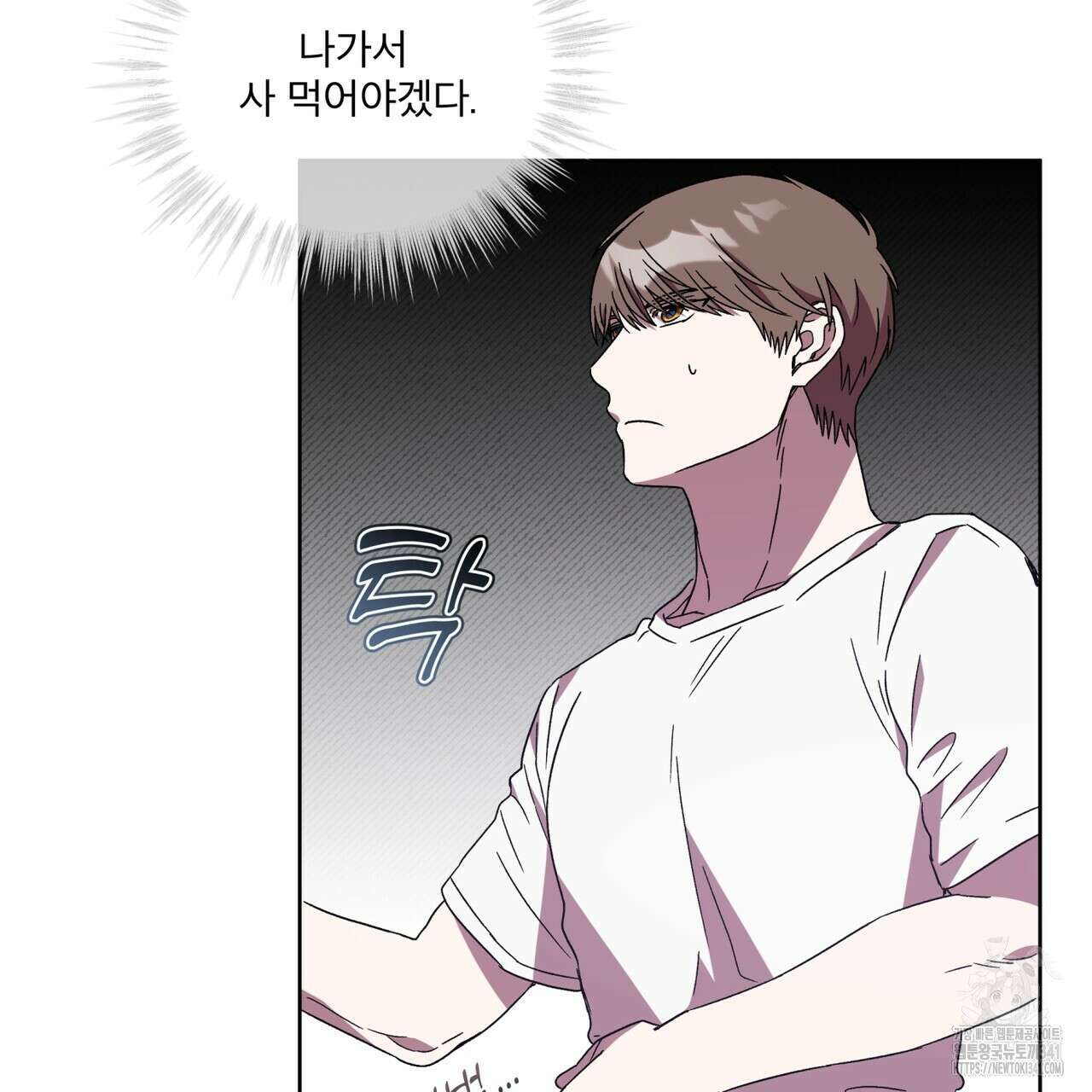 완벽한(The Perfect) 50화 6