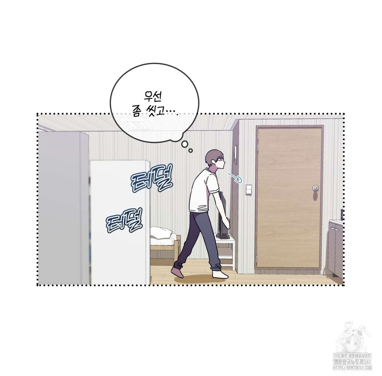 완벽한(The Perfect) 50화 8