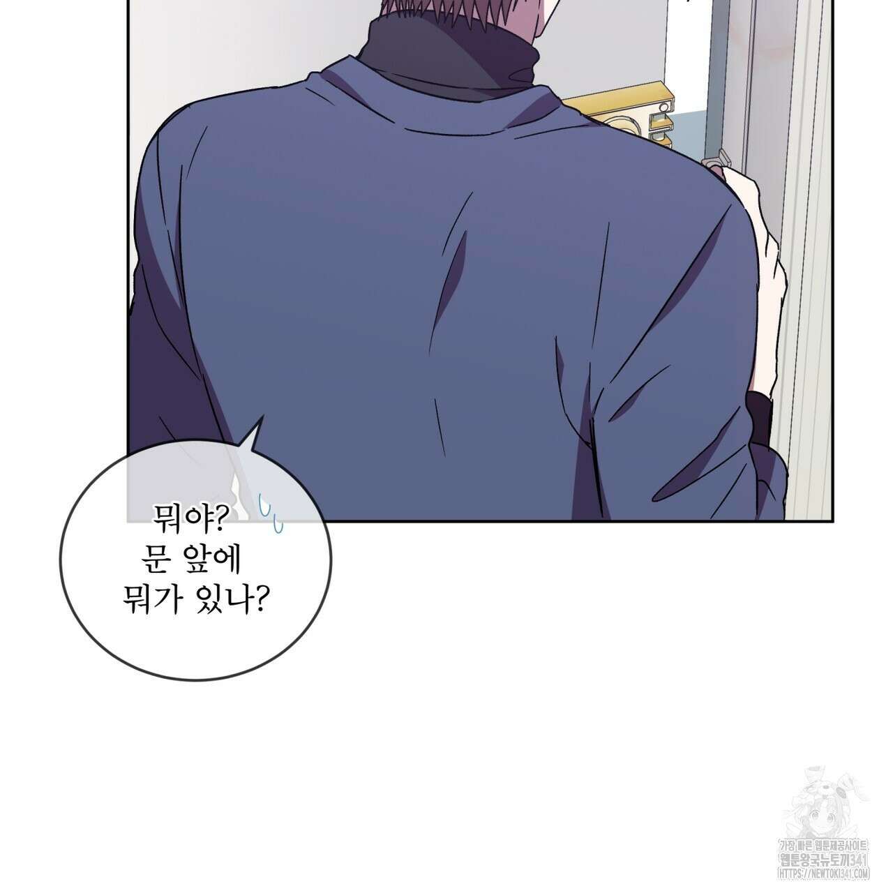 완벽한(The Perfect) 50화 14