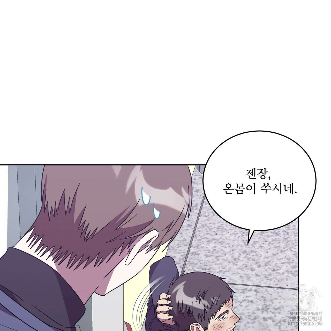 완벽한(The Perfect) 50화 17