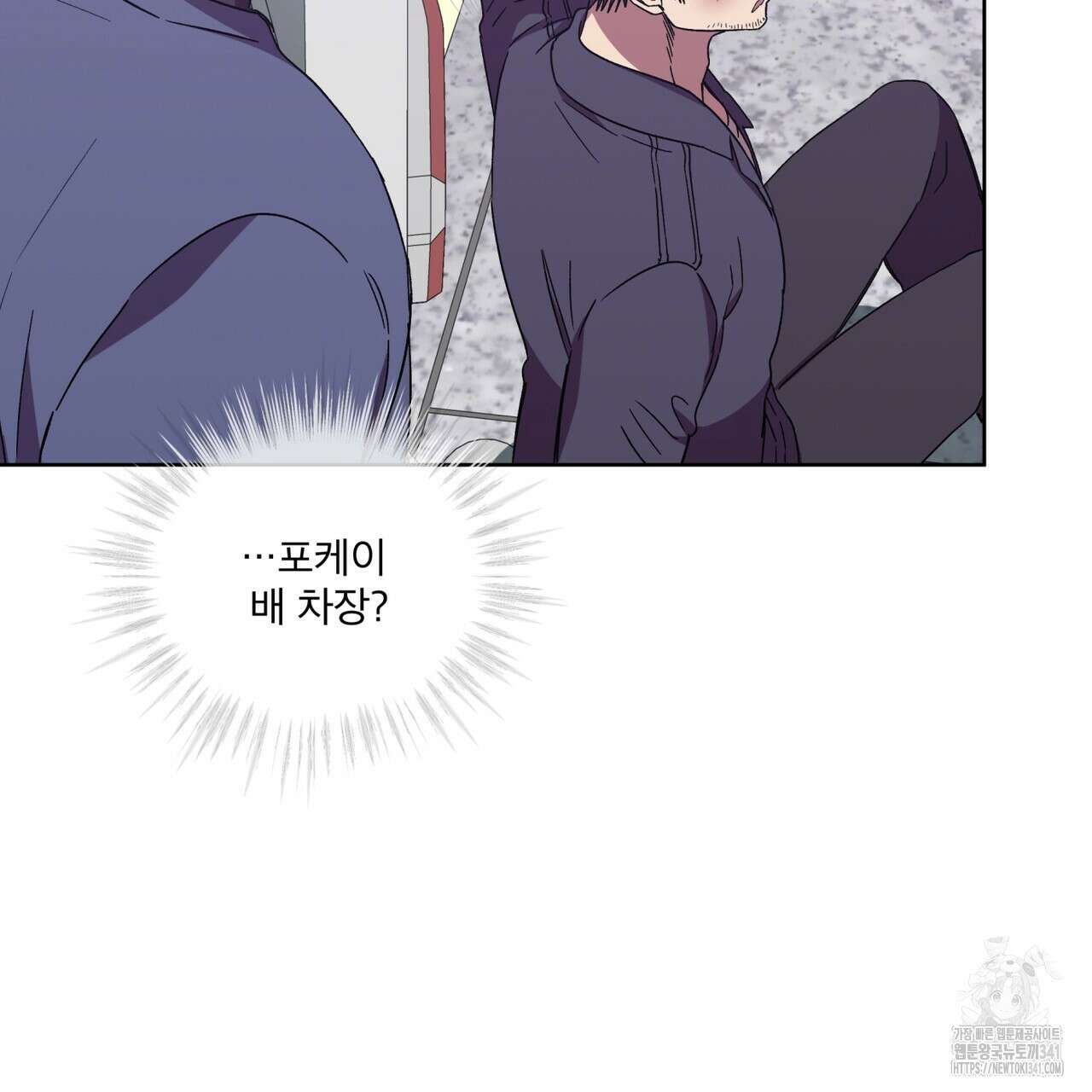 완벽한(The Perfect) 50화 18
