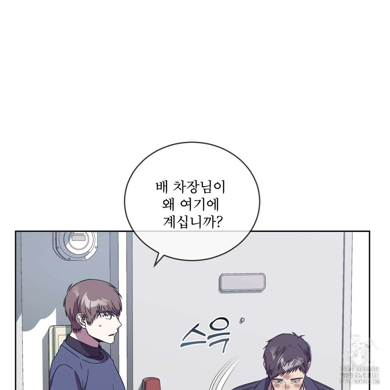 완벽한(The Perfect) 50화 23
