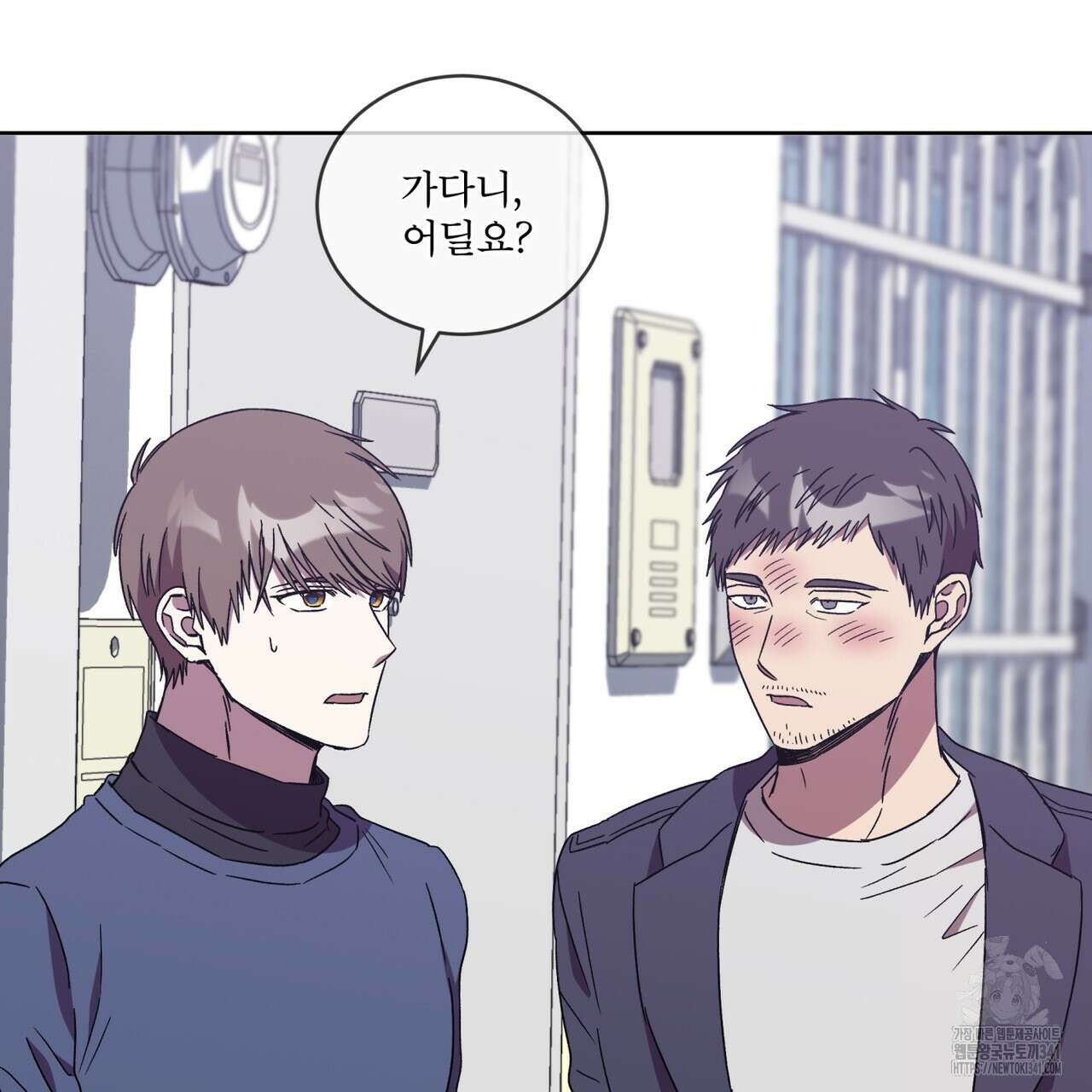 완벽한(The Perfect) 50화 25