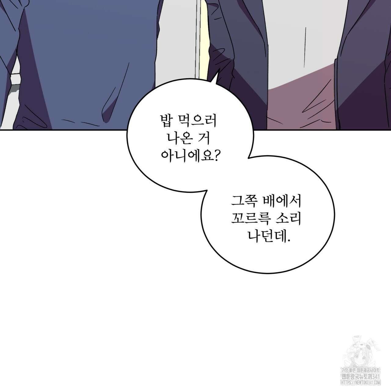 완벽한(The Perfect) 50화 26