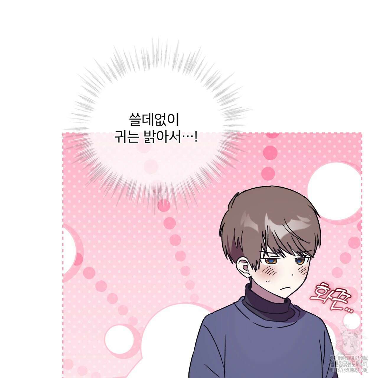 완벽한(The Perfect) 50화 27