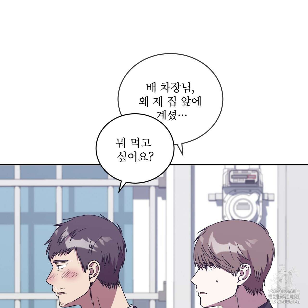 완벽한(The Perfect) 50화 29