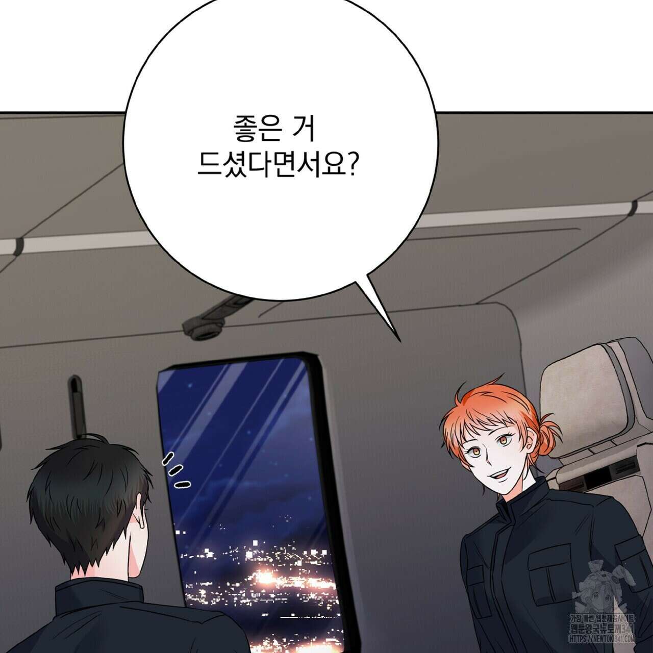 혐오 만세 31화 7