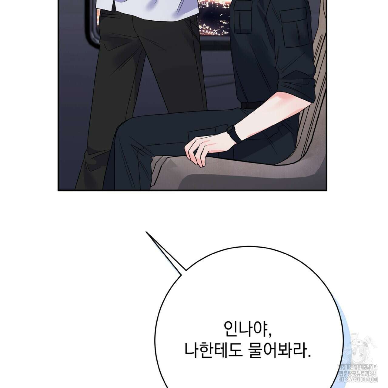 혐오 만세 31화 10