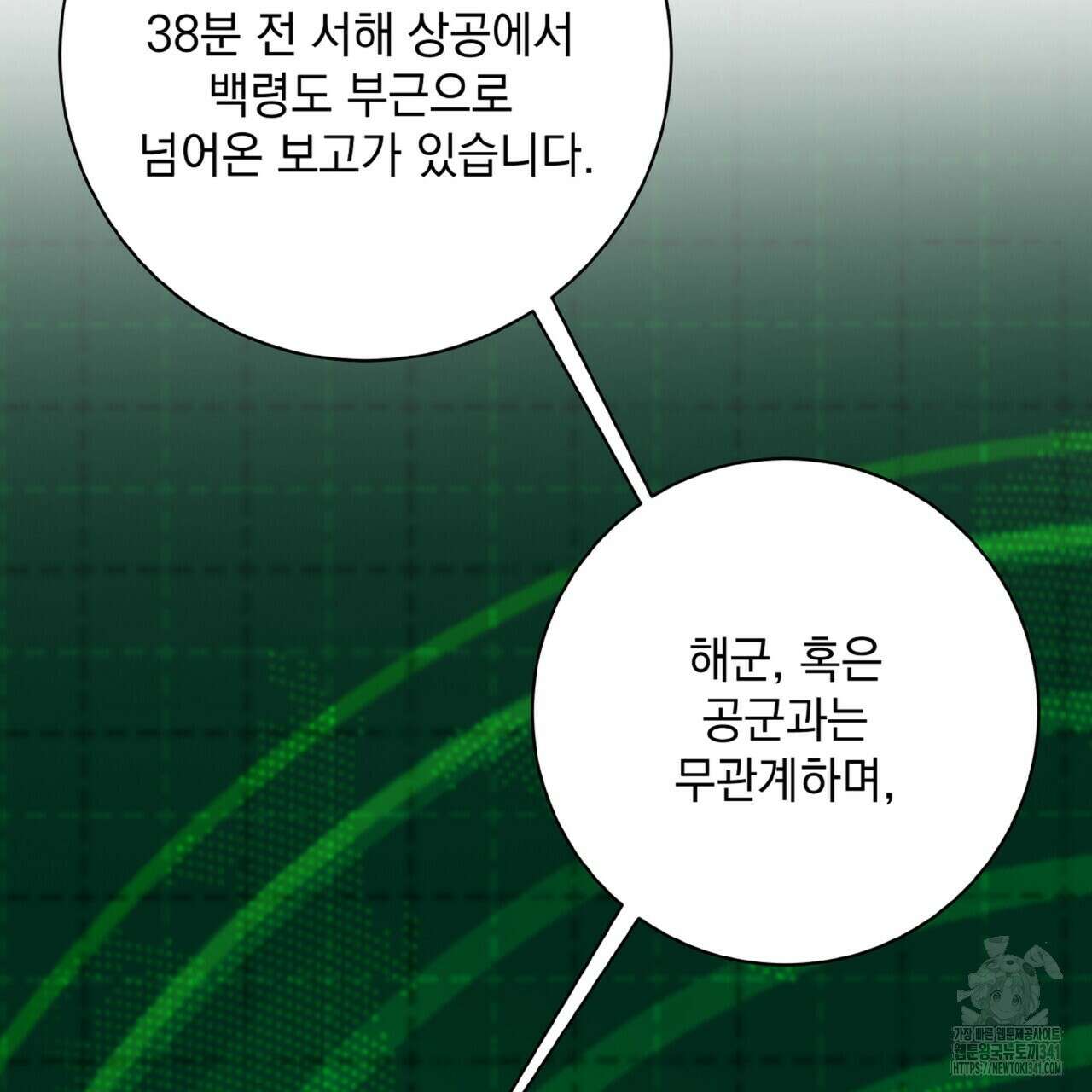 혐오 만세 31화 15