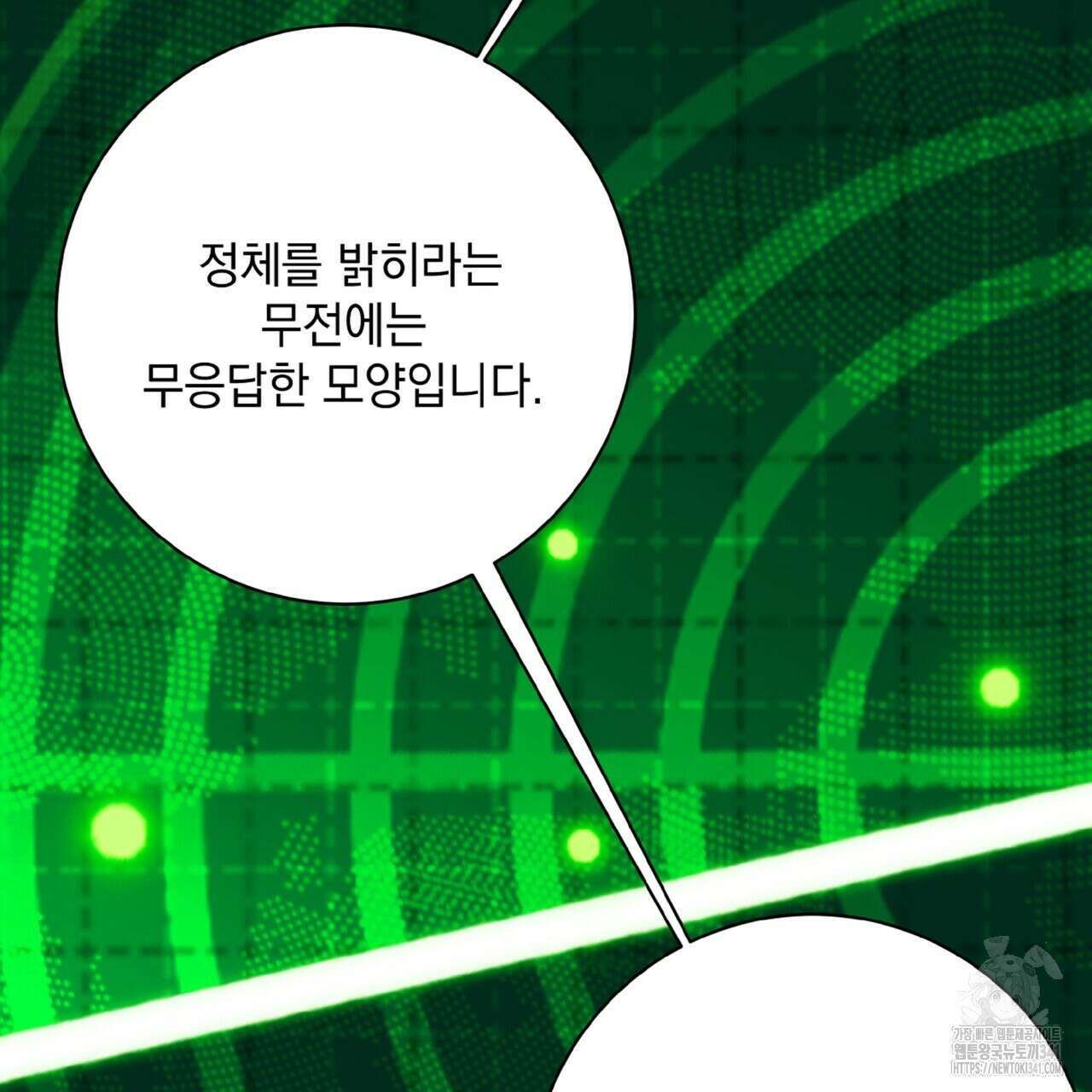 혐오 만세 31화 16