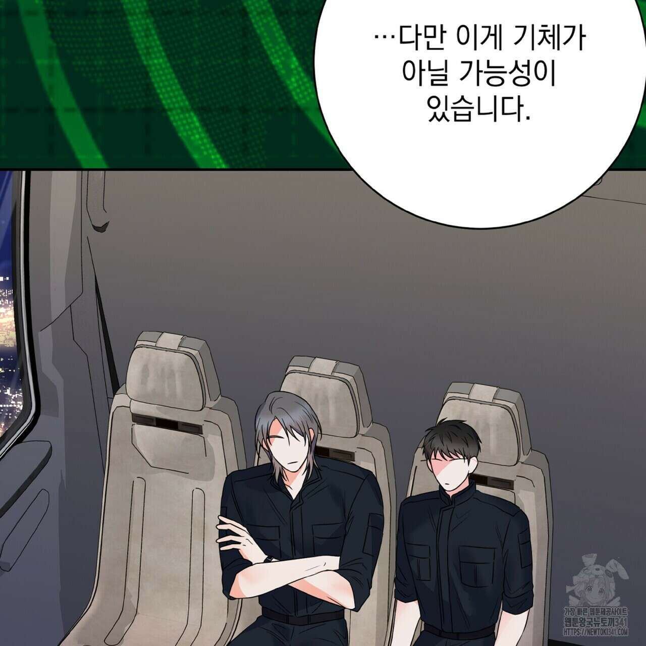 혐오 만세 31화 17