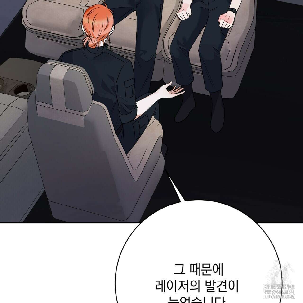 혐오 만세 31화 18
